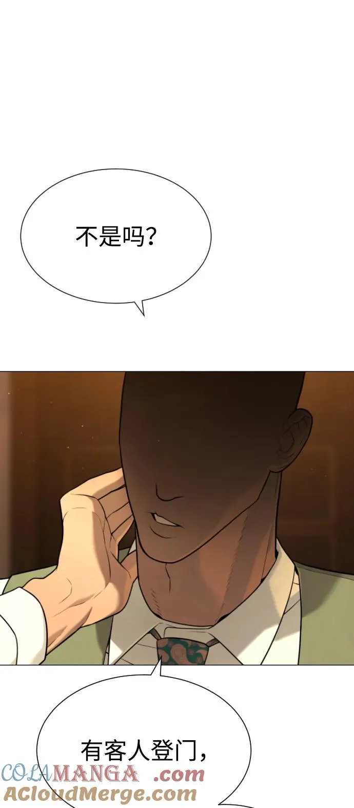[第48话] 危险的测试 第25页