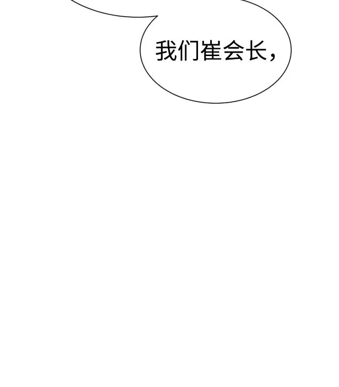 [第48话] 危险的测试 第26页