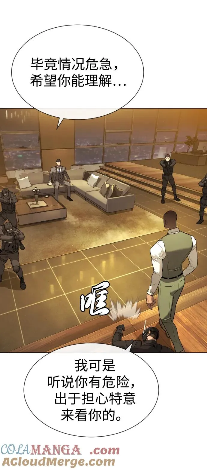 [第48话] 危险的测试 第29页