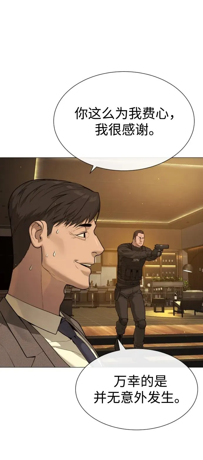 [第48话] 危险的测试 第30页