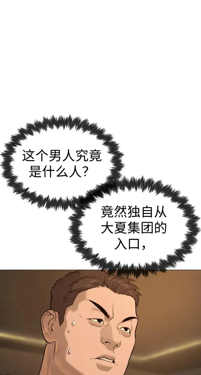 [第48话] 危险的测试 第31页