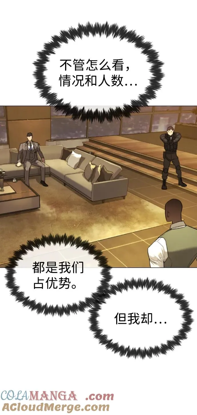 [第48话] 危险的测试 第33页