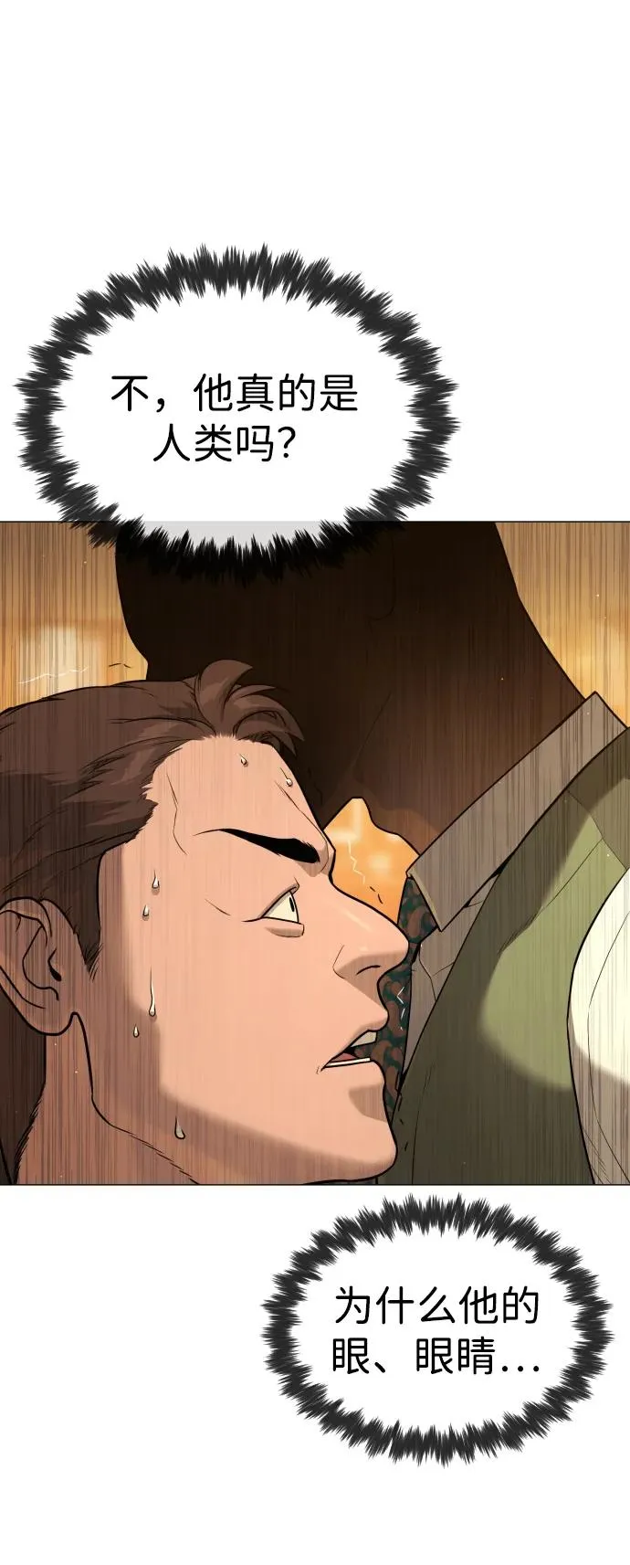 [第48话] 危险的测试 第35页
