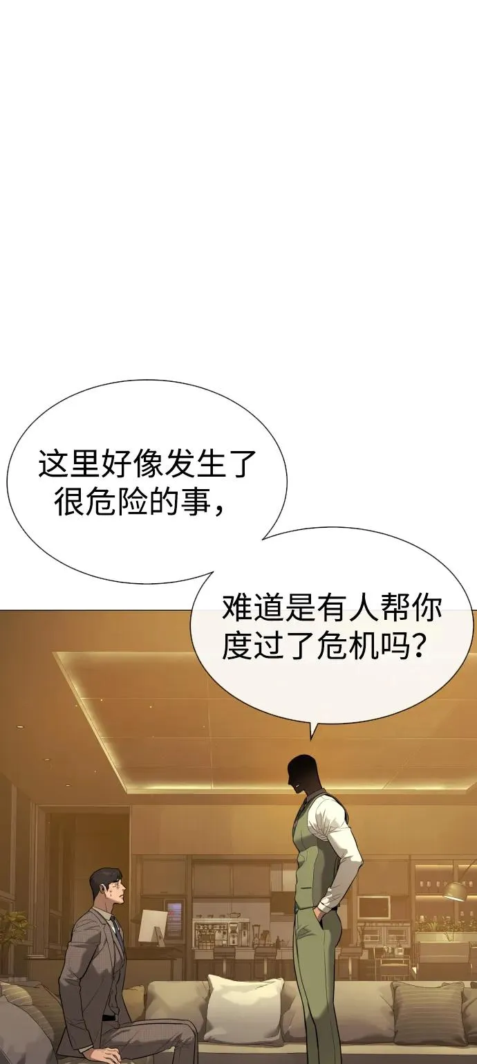 [第48话] 危险的测试 第36页