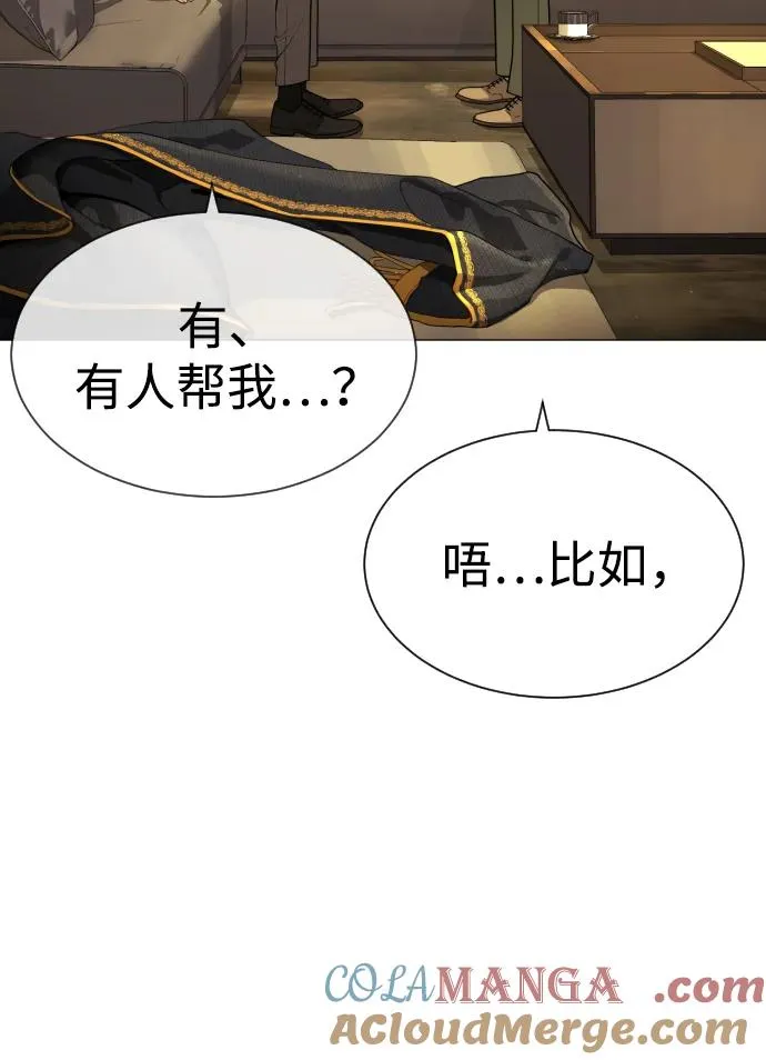 [第48话] 危险的测试 第37页