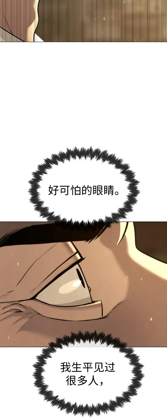 [第48话] 危险的测试 第39页