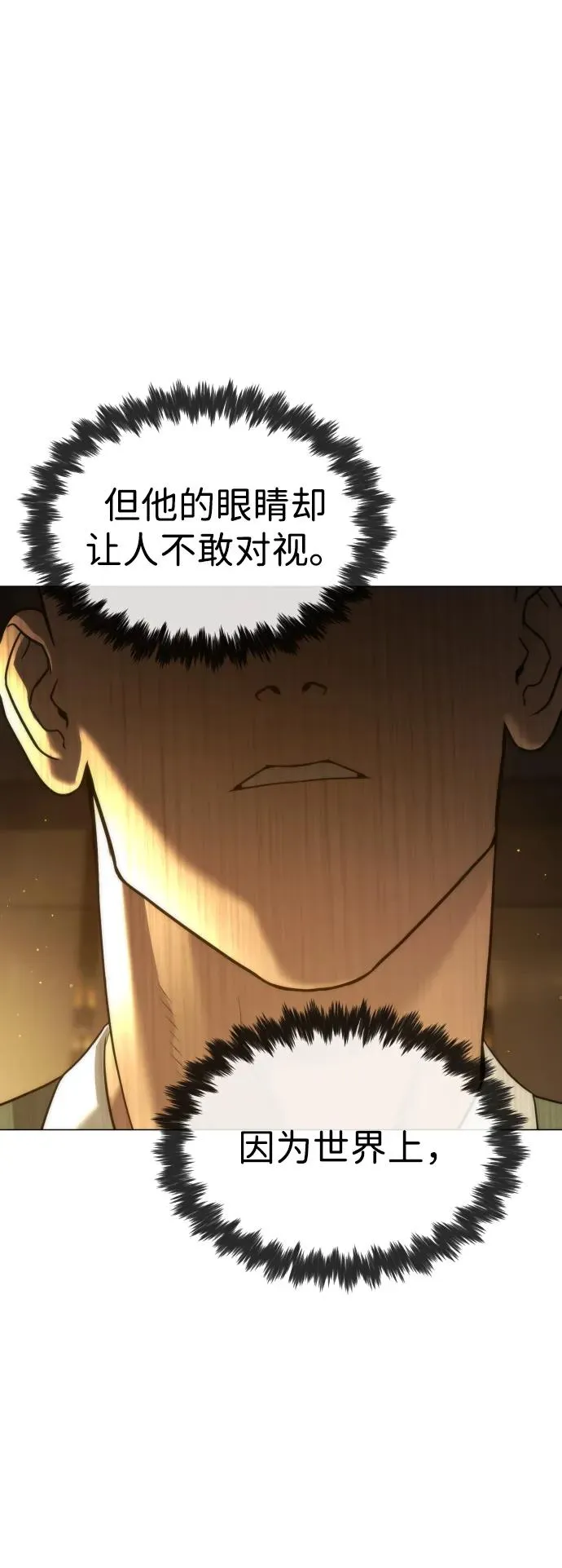 [第48话] 危险的测试 第40页