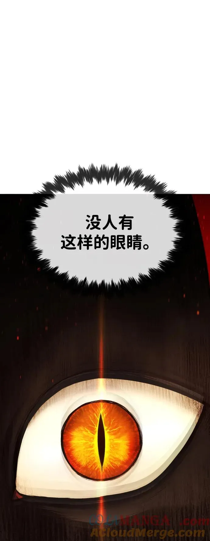 [第48话] 危险的测试 第41页