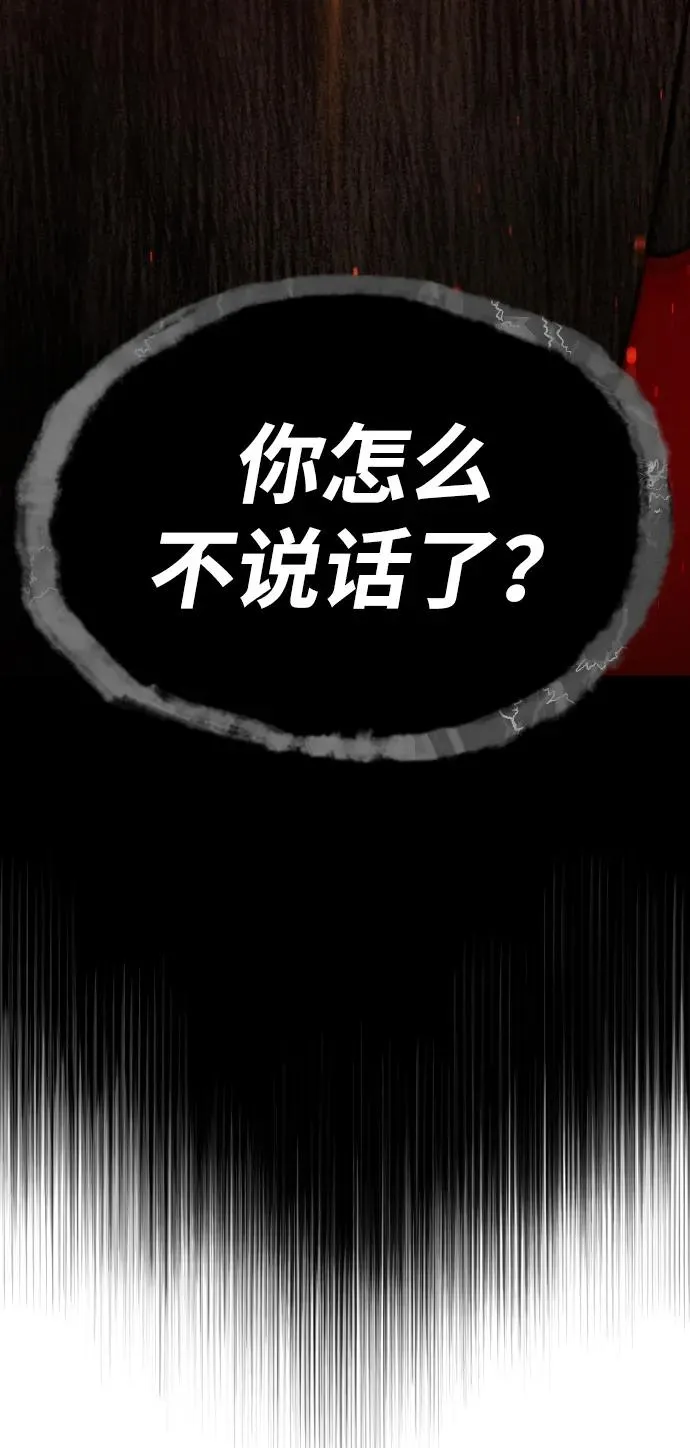 [第48话] 危险的测试 第42页