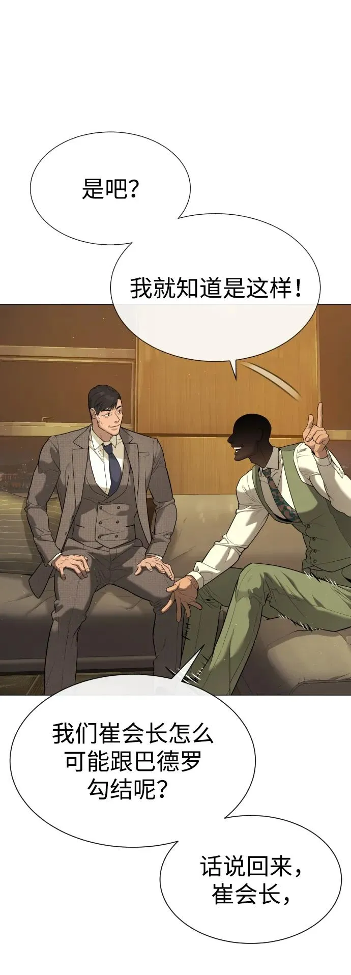 [第48话] 危险的测试 第44页