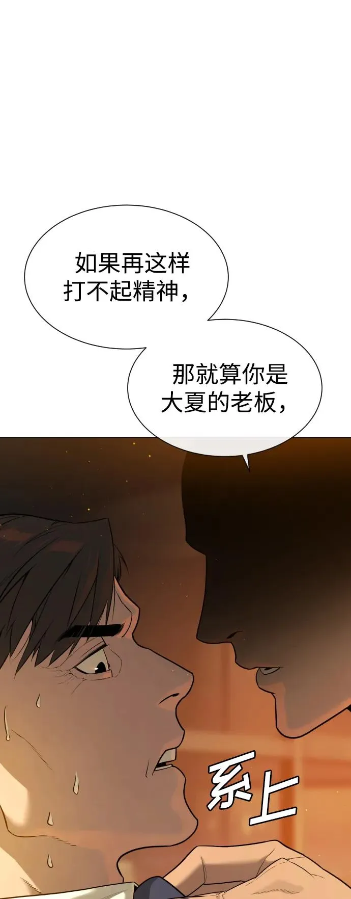 [第48话] 危险的测试 第46页