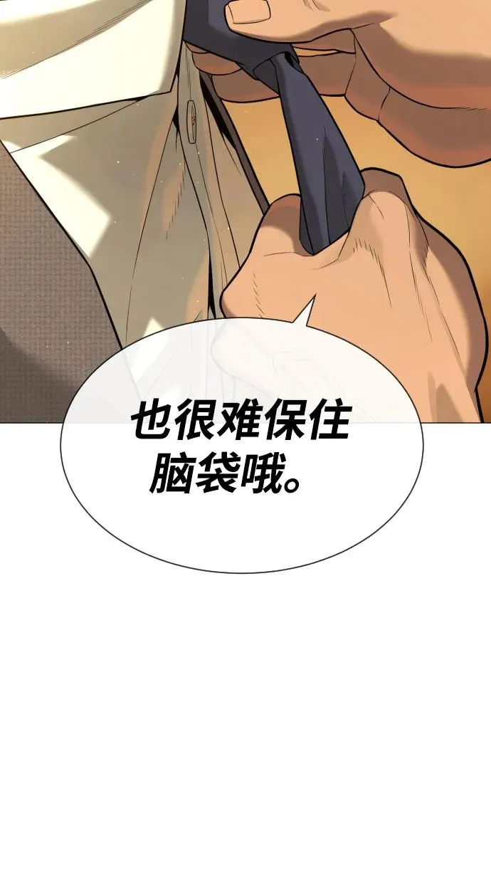 [第48话] 危险的测试 第47页