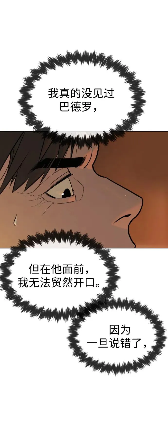 [第48话] 危险的测试 第48页