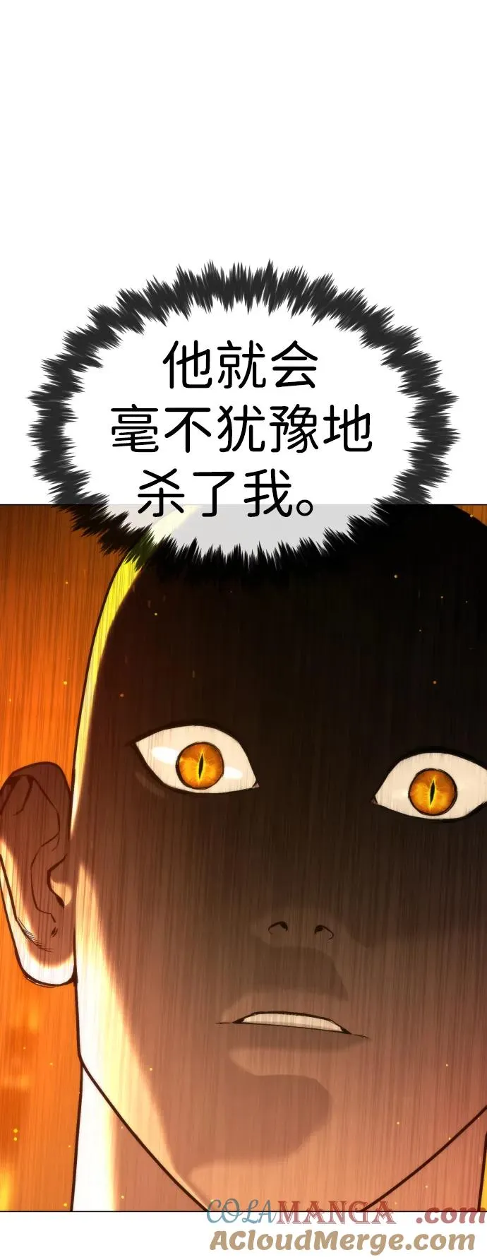 [第48话] 危险的测试 第49页
