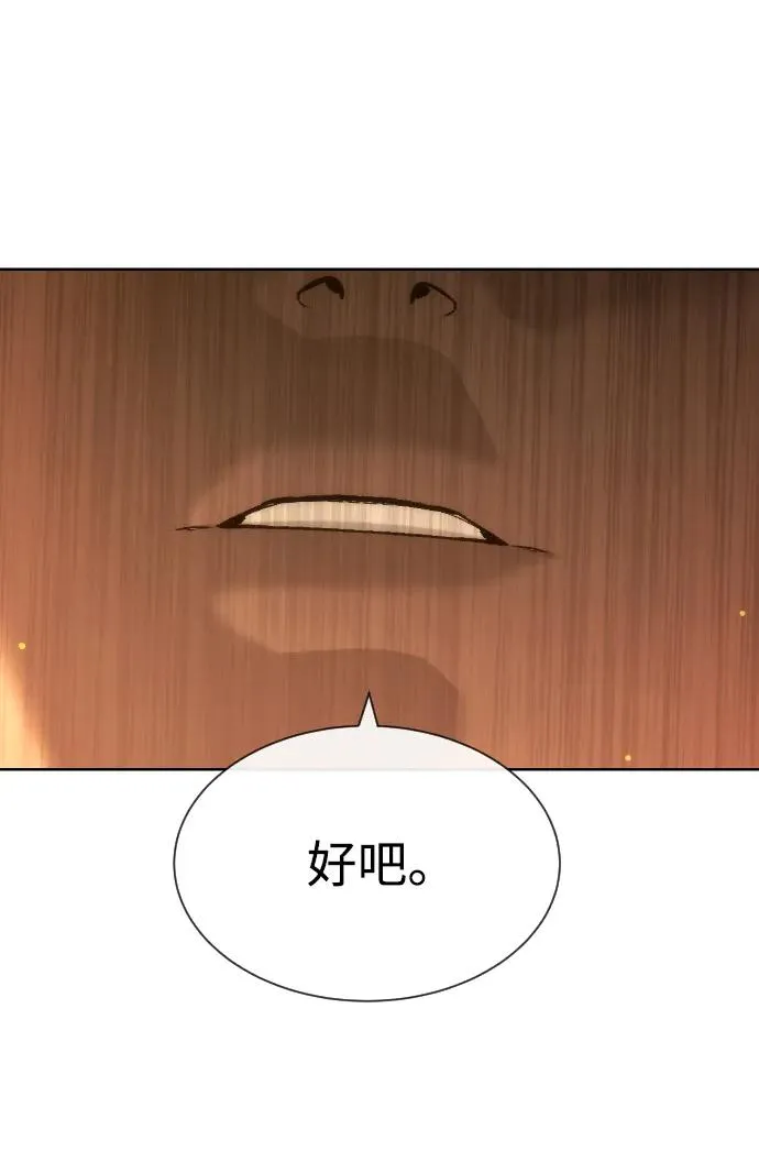 [第48话] 危险的测试 第50页