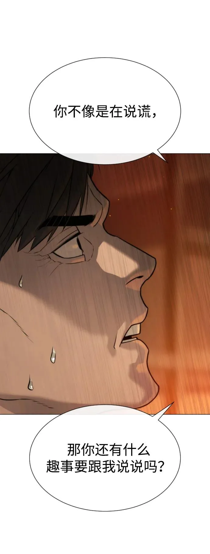 [第48话] 危险的测试 第51页