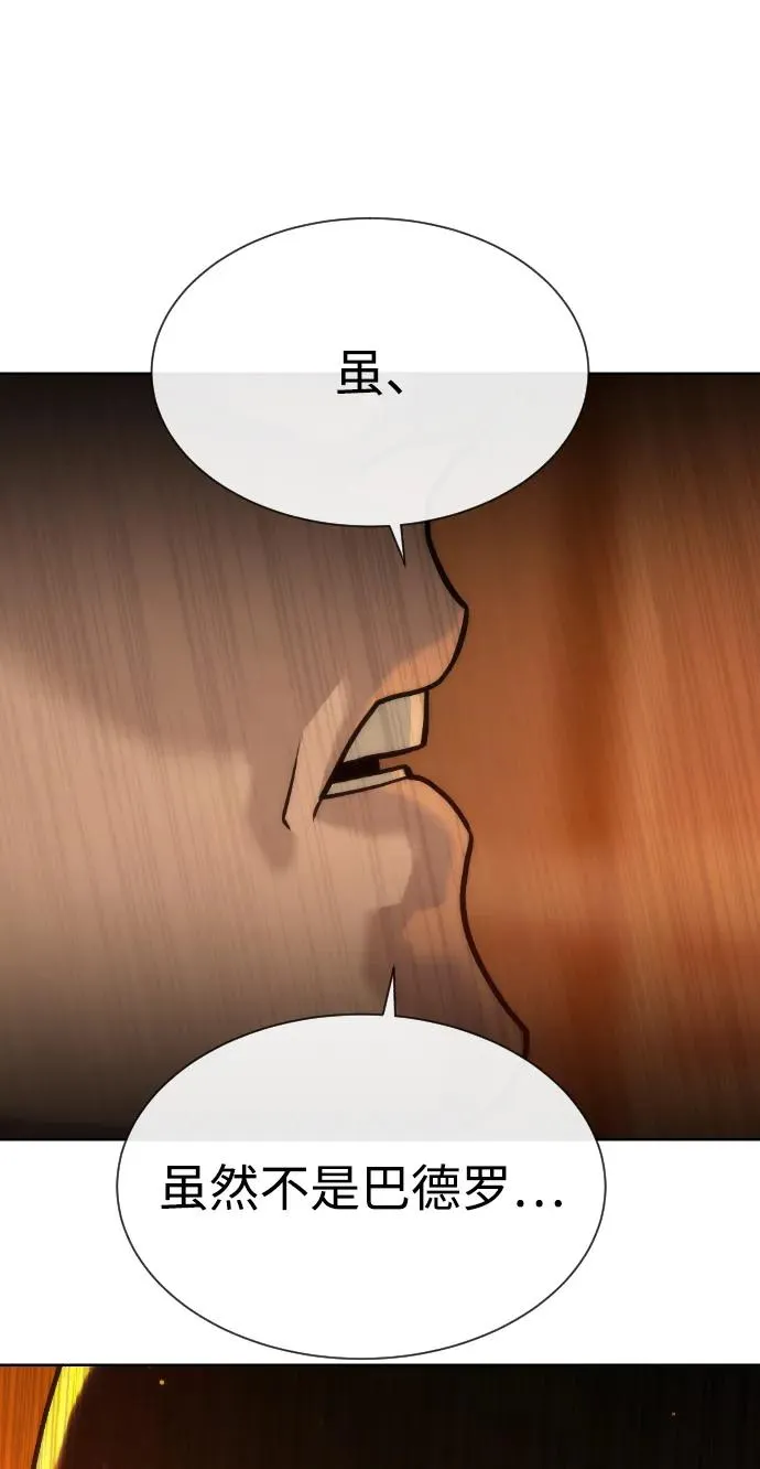 [第48话] 危险的测试 第52页