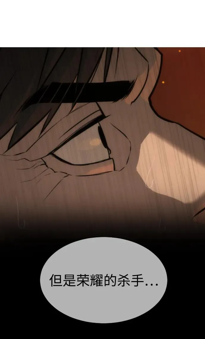 [第48话] 危险的测试 第54页