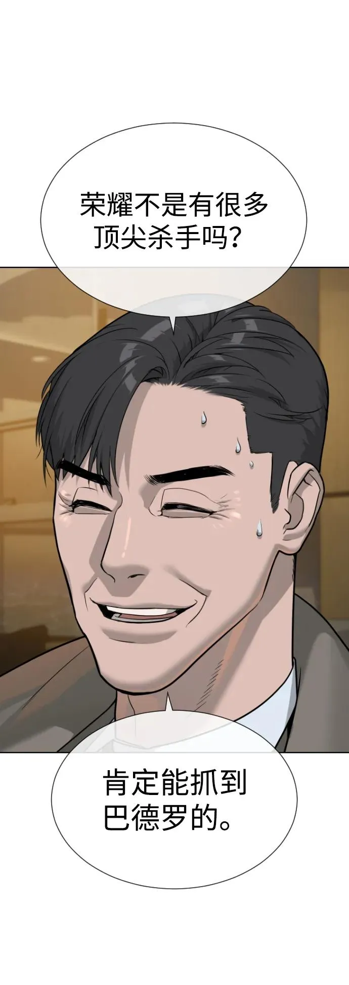 [第48话] 危险的测试 第62页