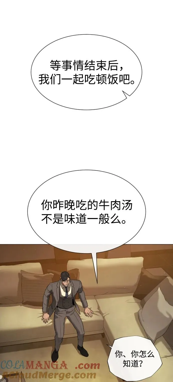 [第48话] 危险的测试 第65页
