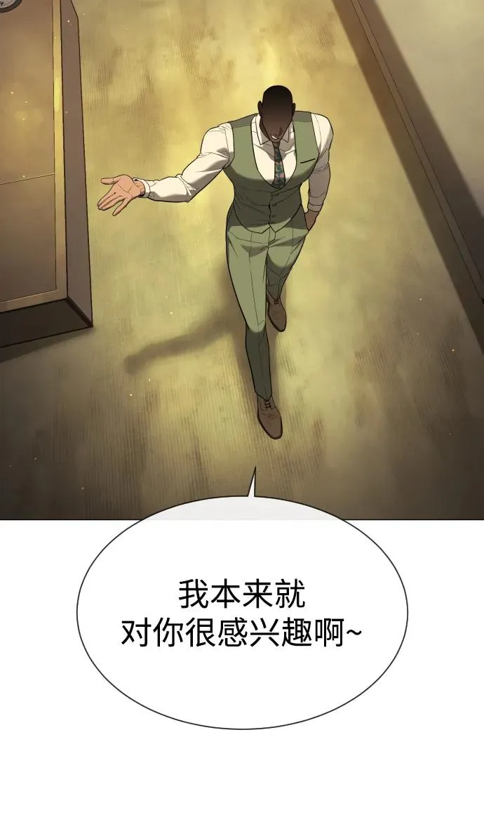 [第48话] 危险的测试 第66页