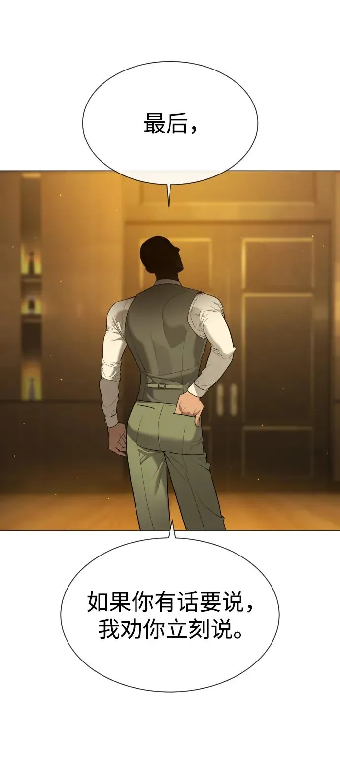 [第48话] 危险的测试 第67页