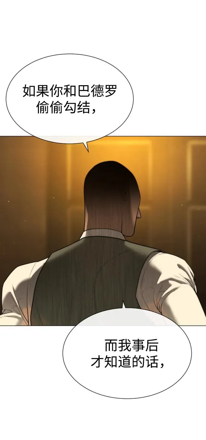 [第48话] 危险的测试 第68页