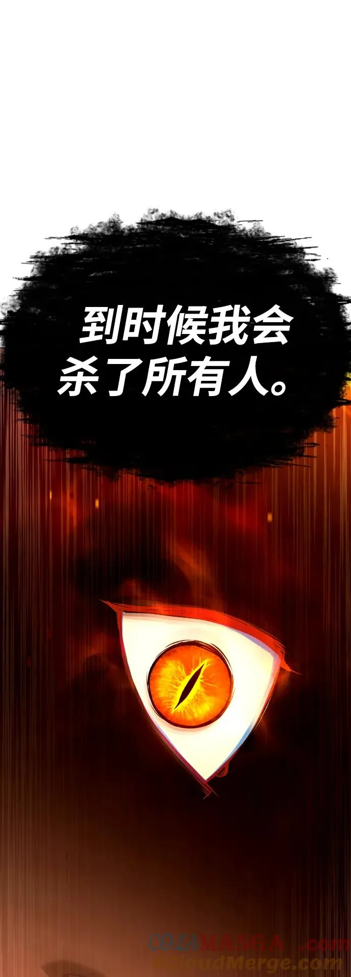 [第48话] 危险的测试 第69页