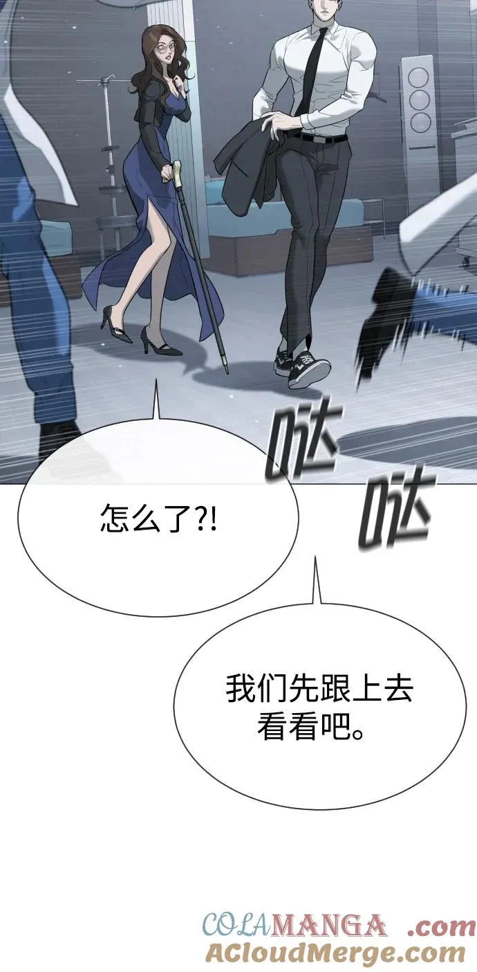 [第48话] 危险的测试 第73页