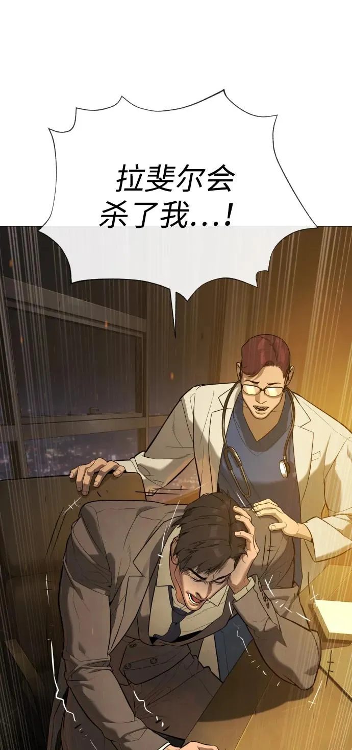 [第48话] 危险的测试 第76页