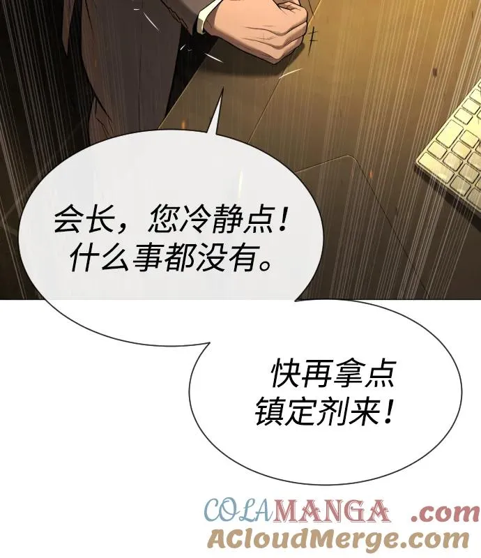 [第48话] 危险的测试 第77页