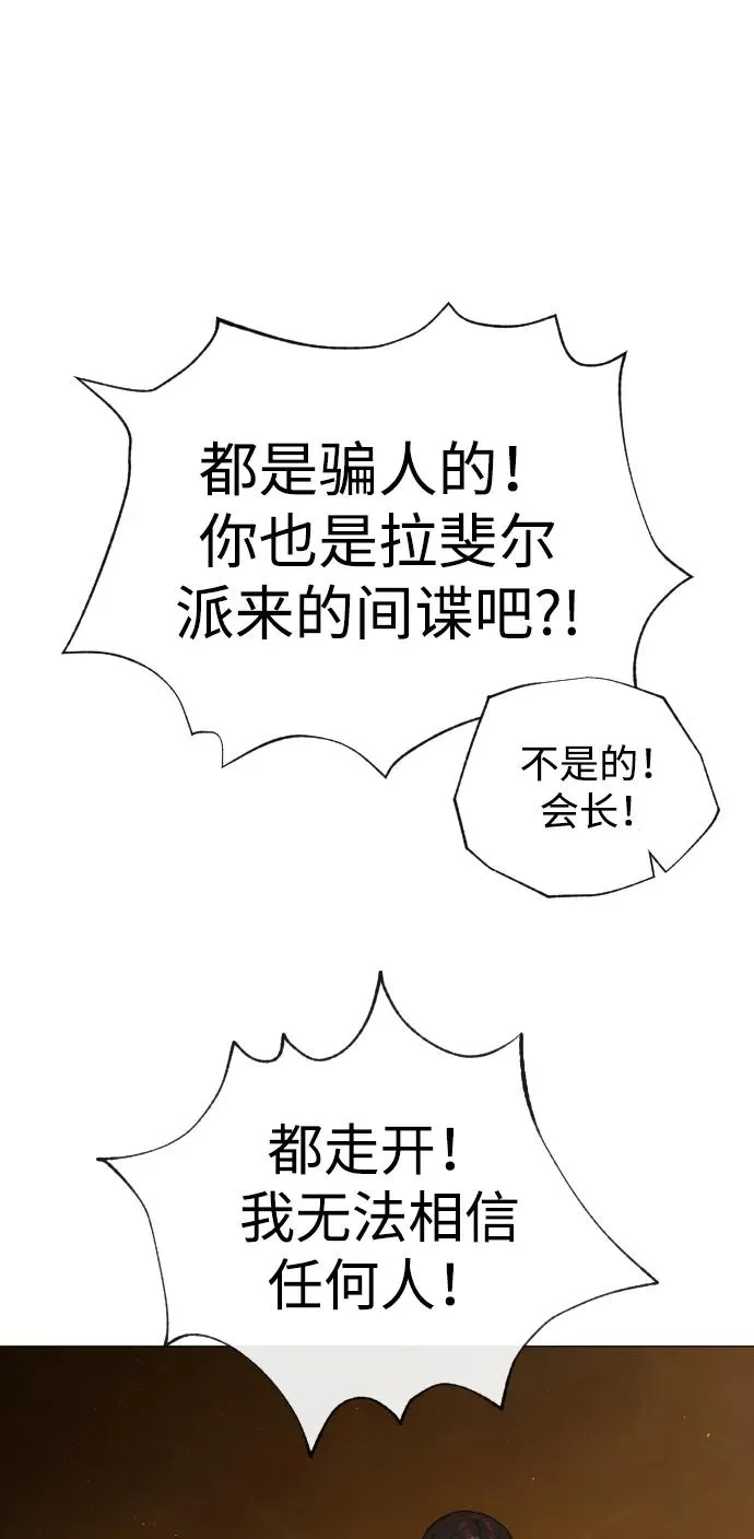 [第48话] 危险的测试 第78页