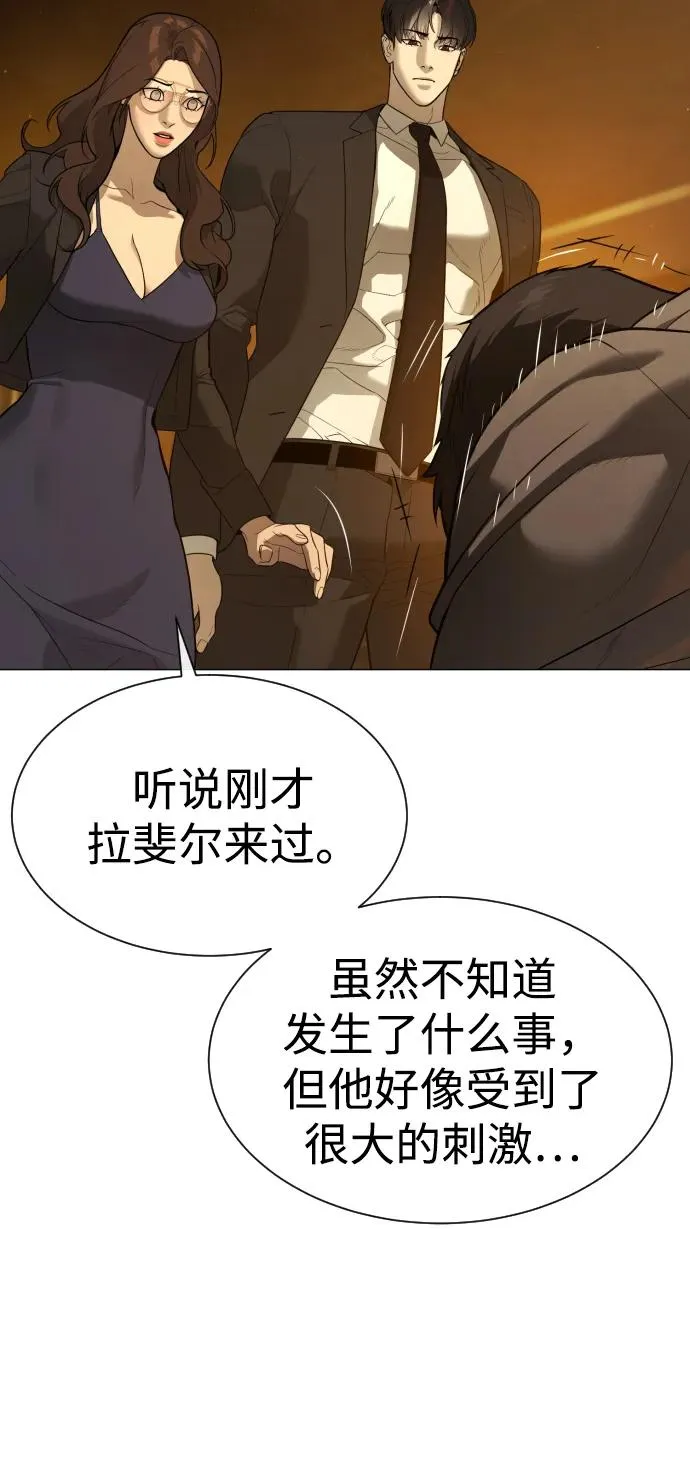 [第48话] 危险的测试 第79页