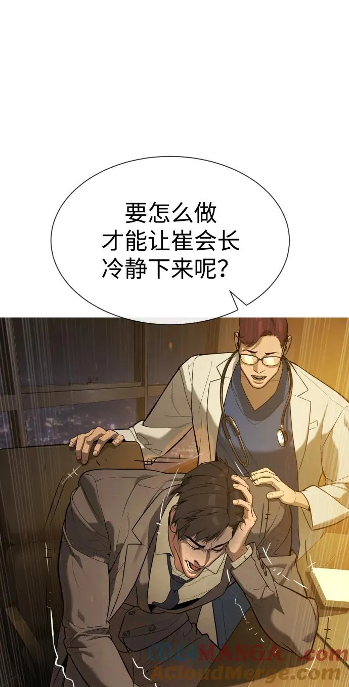 [第48话] 危险的测试 第81页