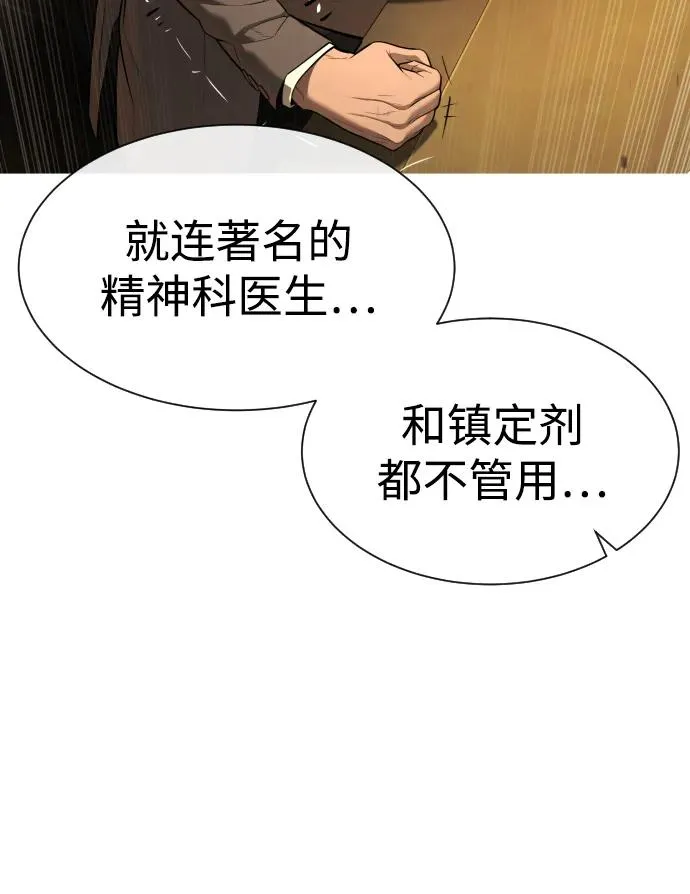[第48话] 危险的测试 第82页