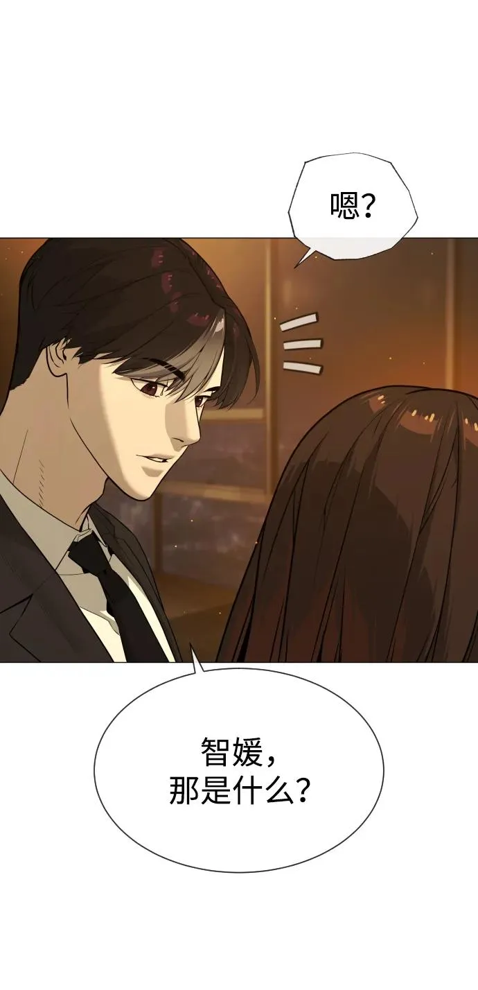 [第48话] 危险的测试 第83页