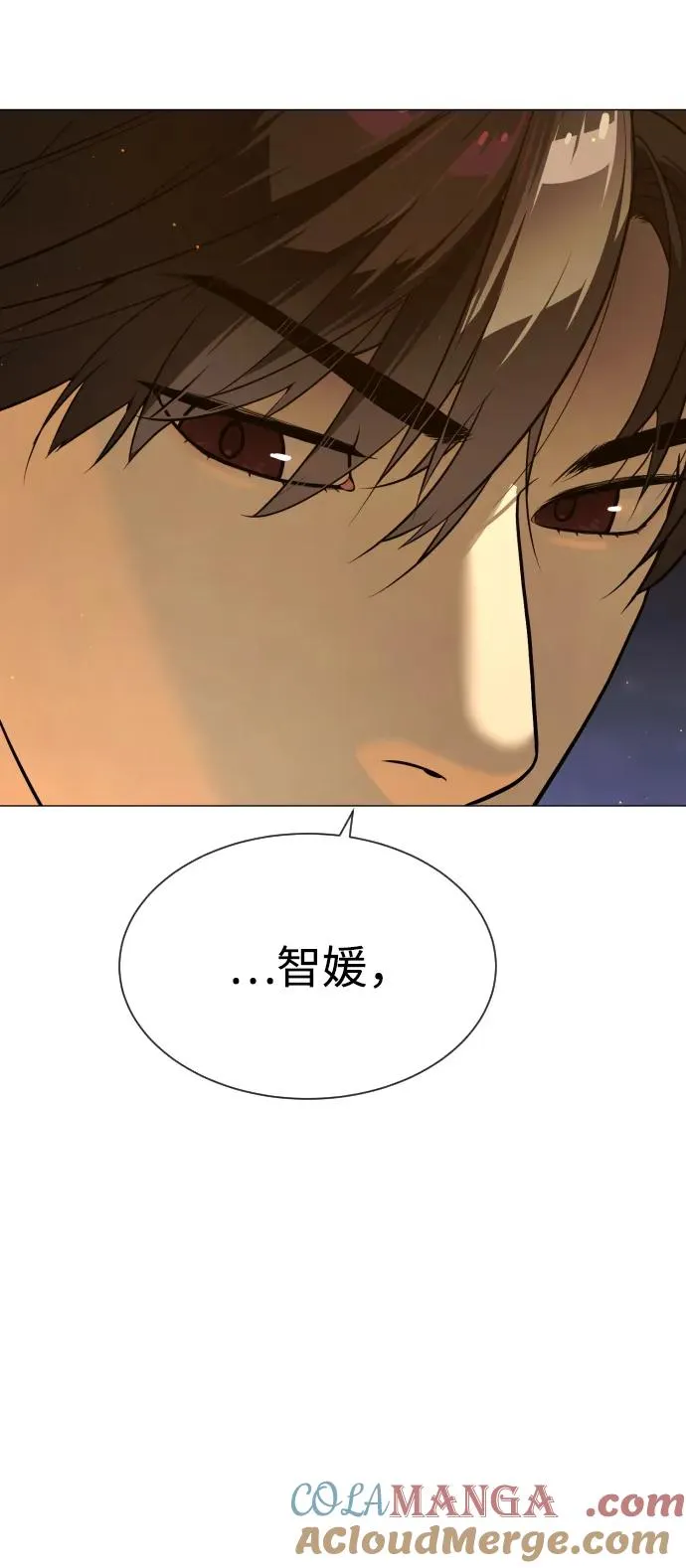[第48话] 危险的测试 第85页