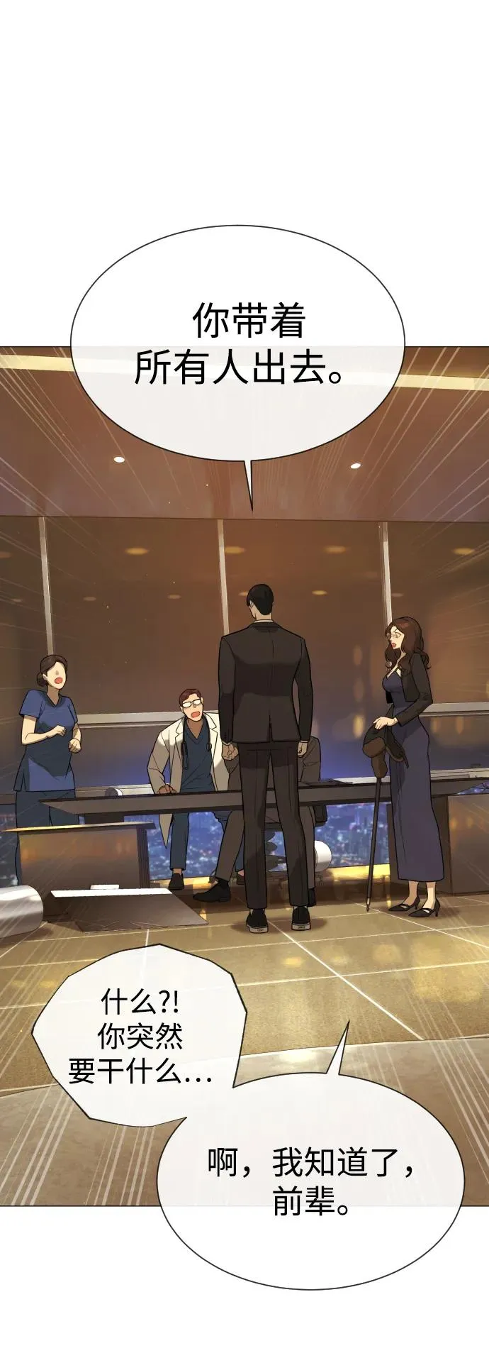 [第48话] 危险的测试 第86页