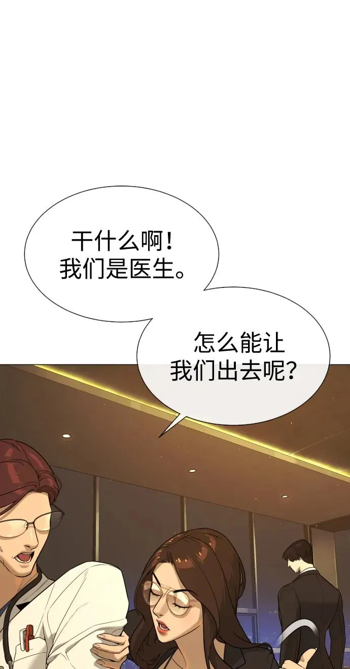 [第48话] 危险的测试 第87页