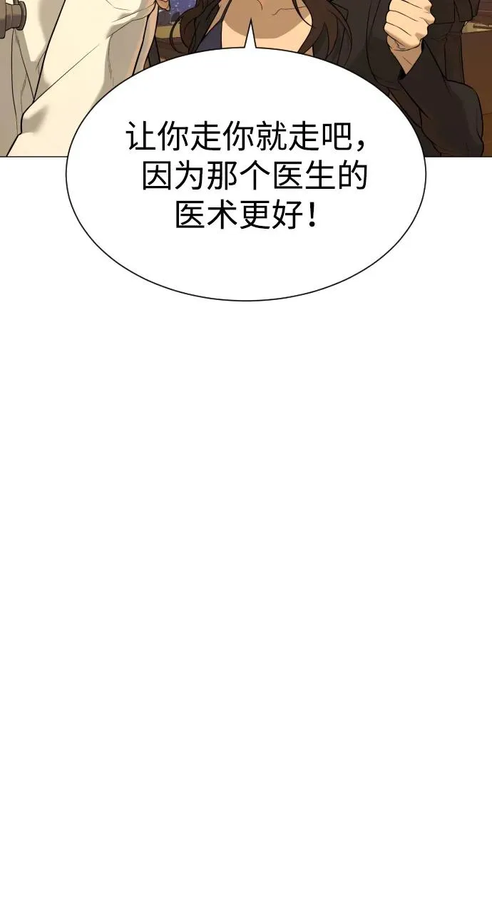 [第48话] 危险的测试 第88页