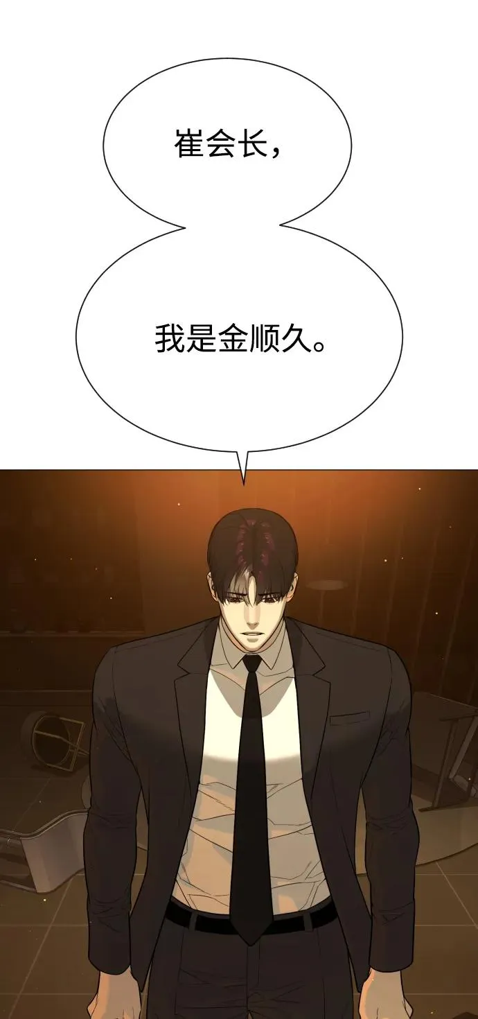 [第48话] 危险的测试 第90页