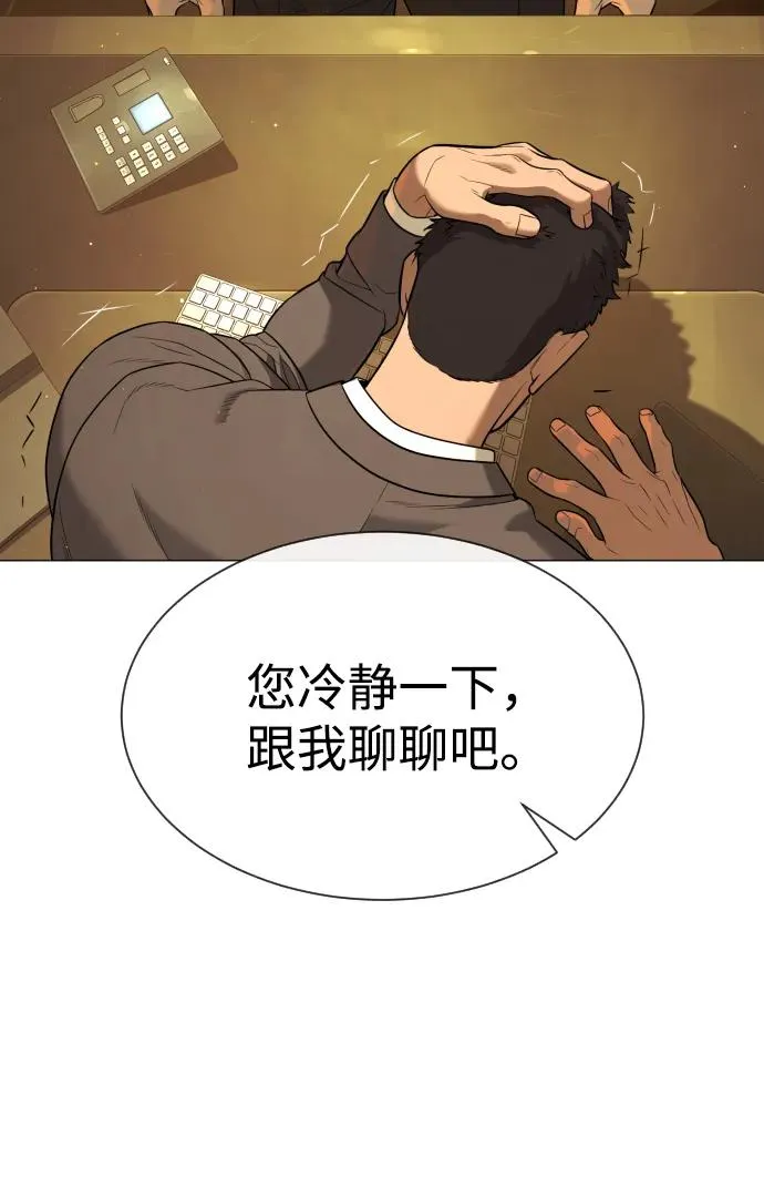 [第48话] 危险的测试 第91页