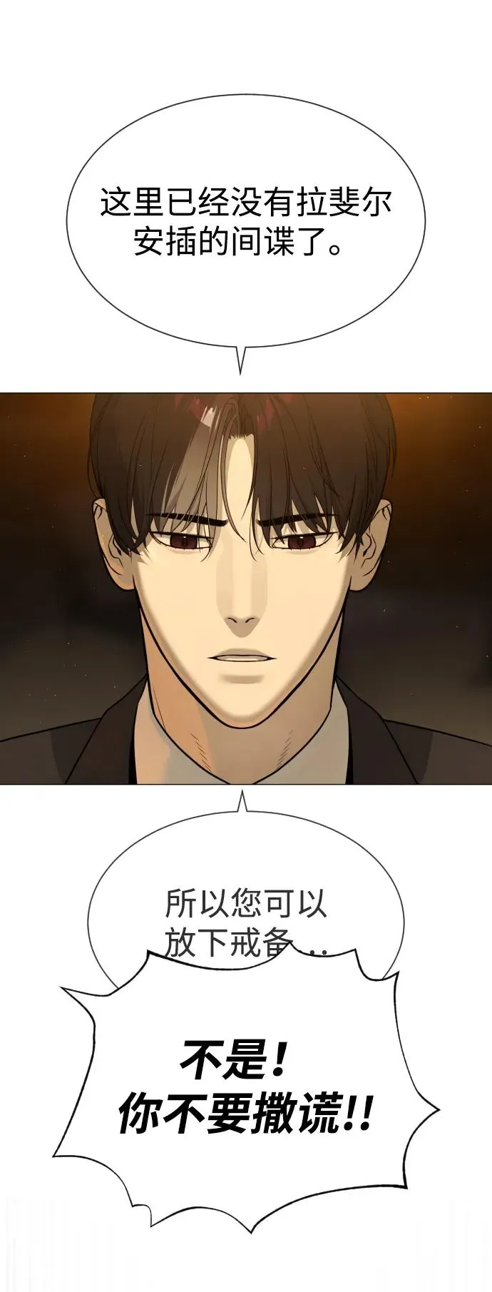 [第48话] 危险的测试 第92页