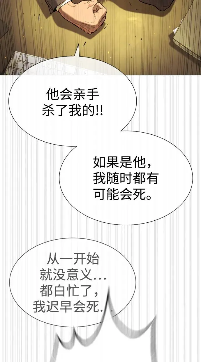 [第48话] 危险的测试 第94页