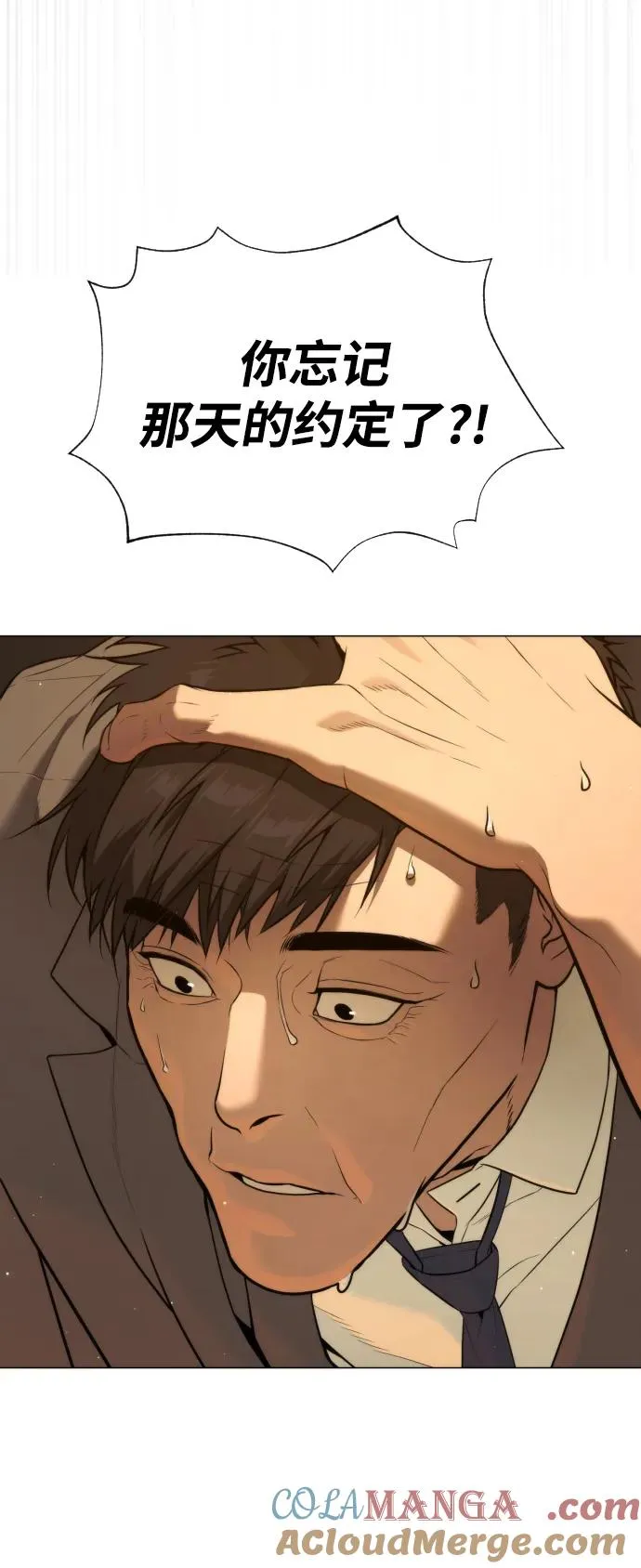 [第48话] 危险的测试 第97页
