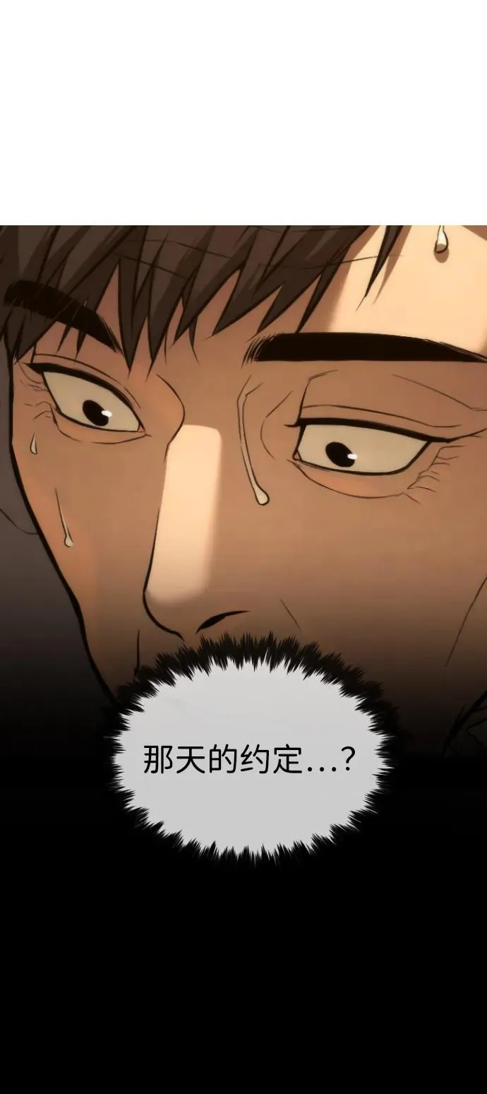 [第48话] 危险的测试 第98页