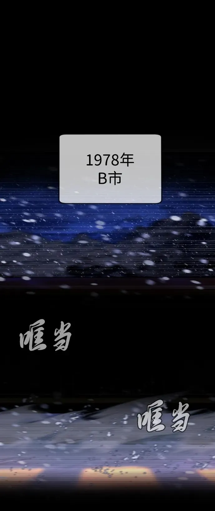 [第48话] 危险的测试 第99页