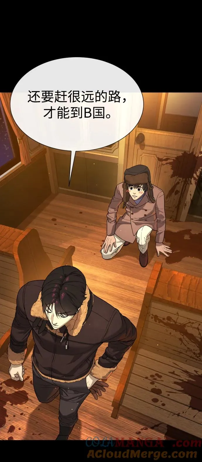 [第48话] 危险的测试 第101页