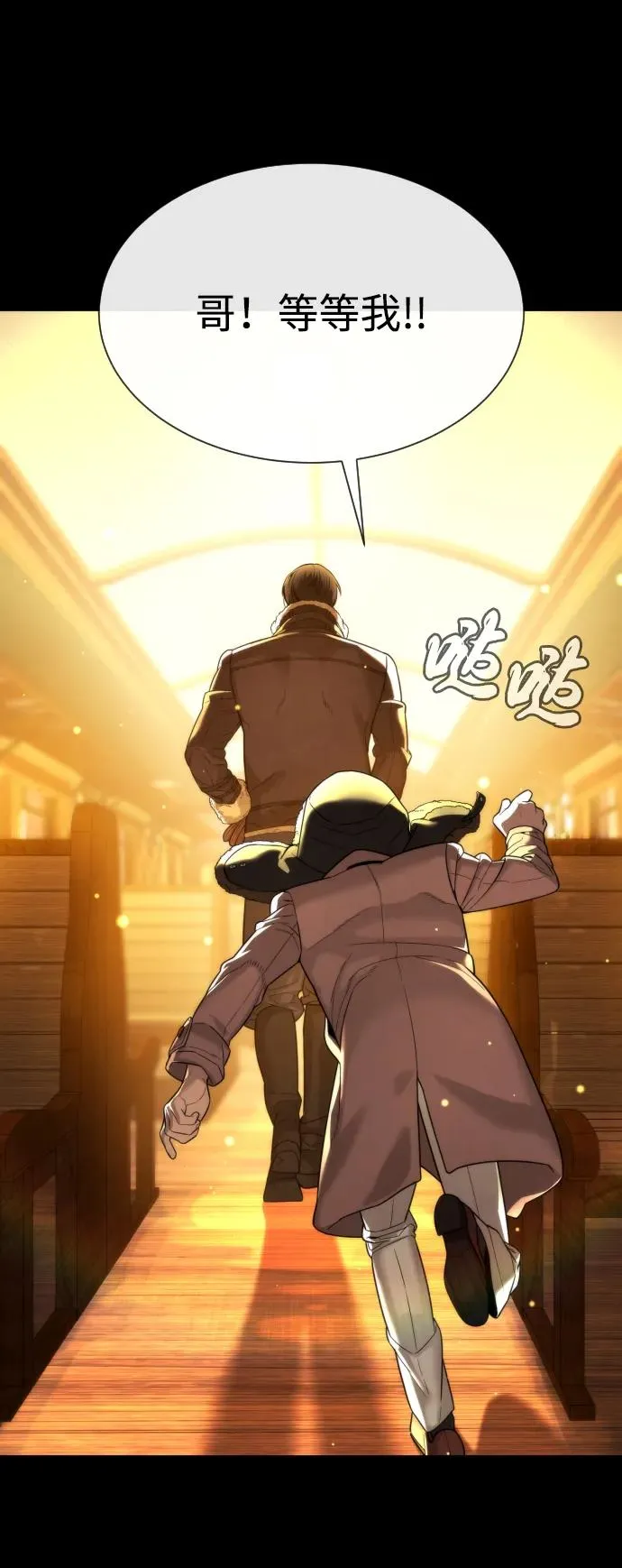 [第48话] 危险的测试 第102页