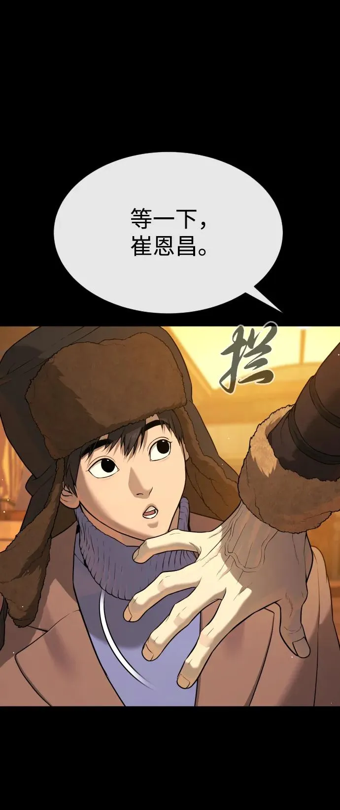 [第48话] 危险的测试 第104页